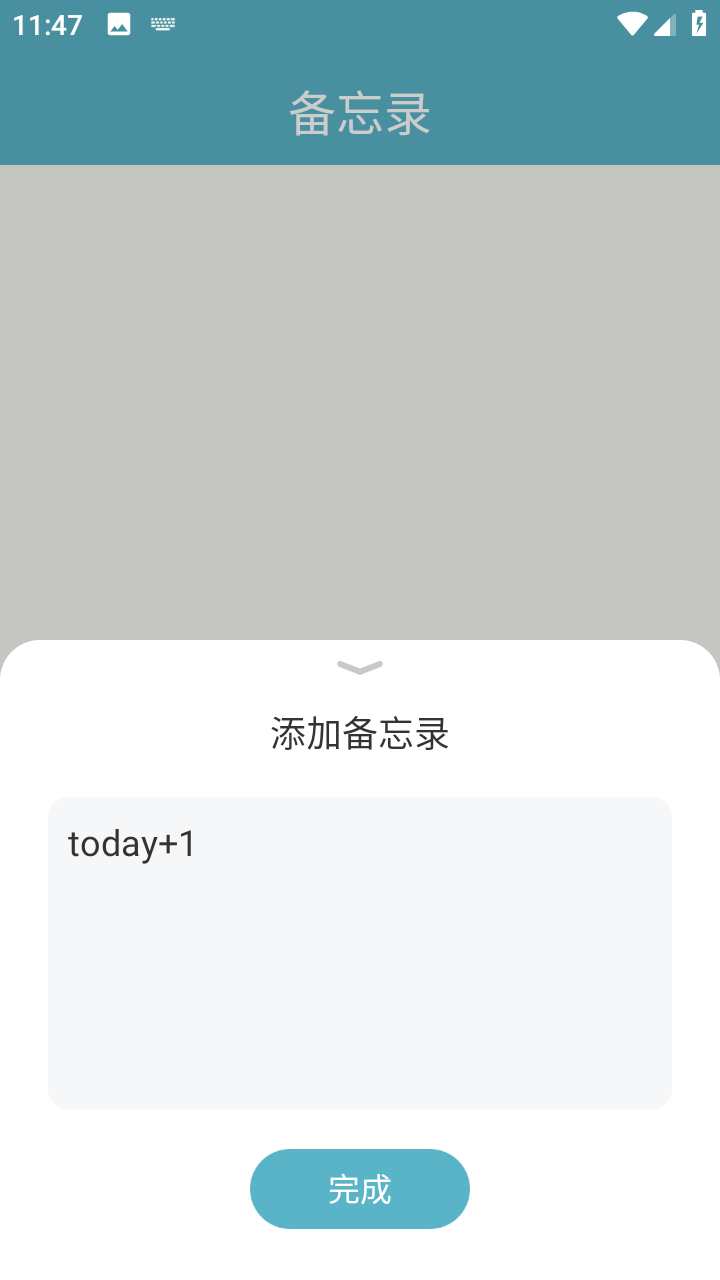 音乐备忘录带歌词