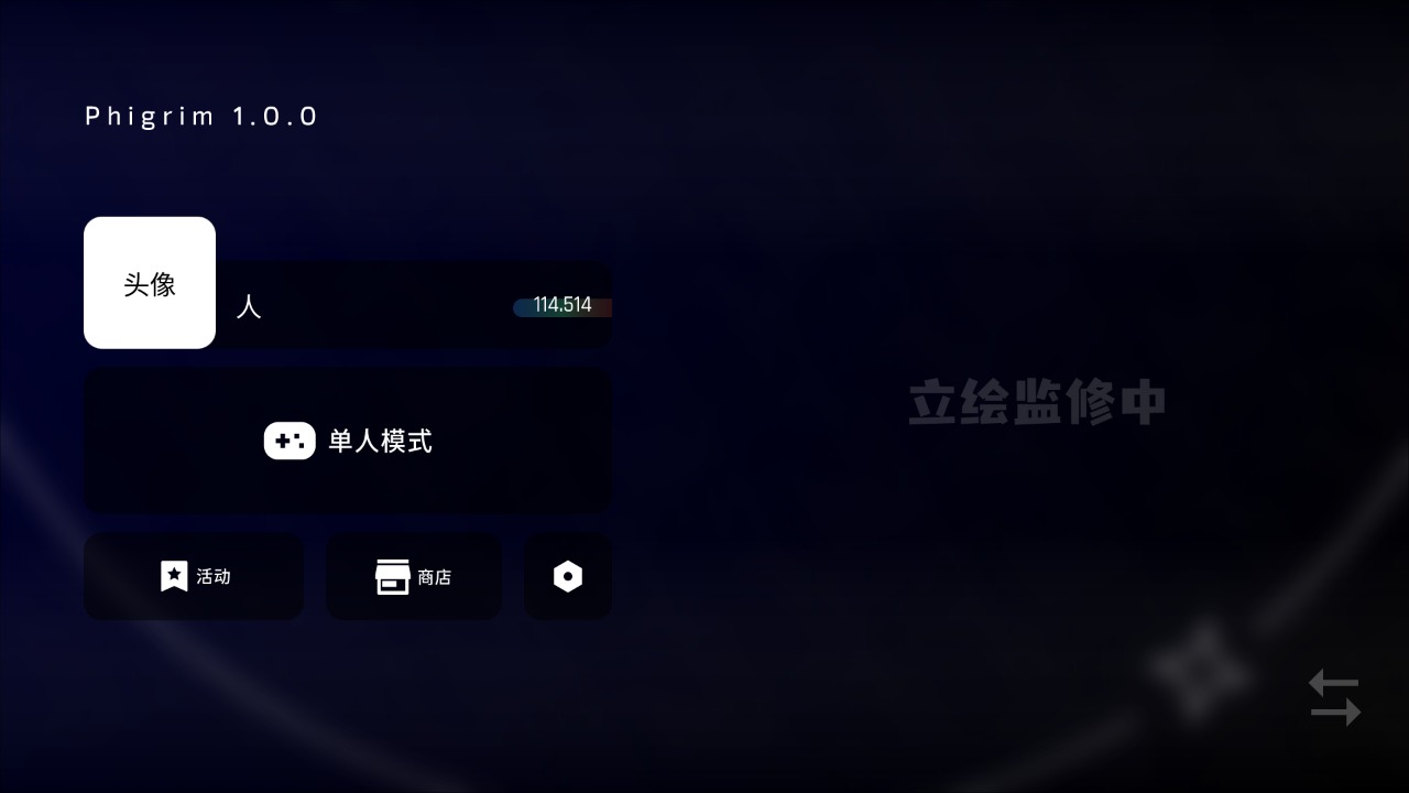 Phigrim下载安卓最新版2025