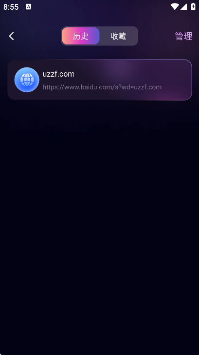 闪速浏览器手机版