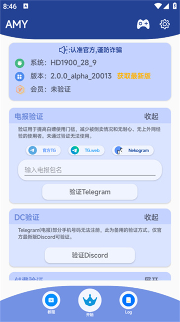 原神amy科技辅助