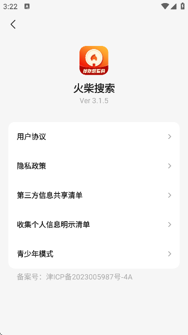 火柴搜索最新最热短剧软件