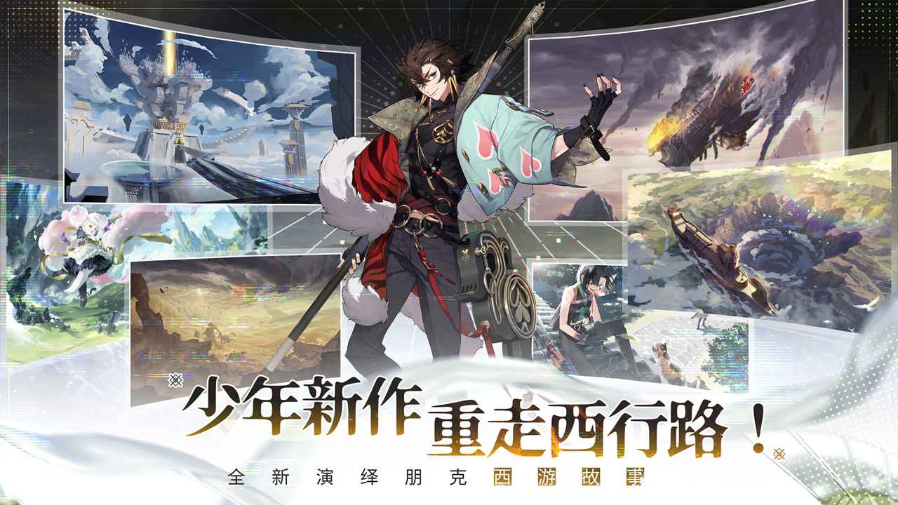 少年西游记2最新版2025