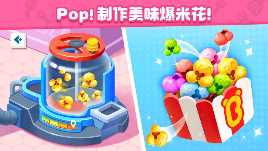 奇妙美食总动员游戏