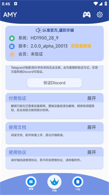 原神amy科技辅助