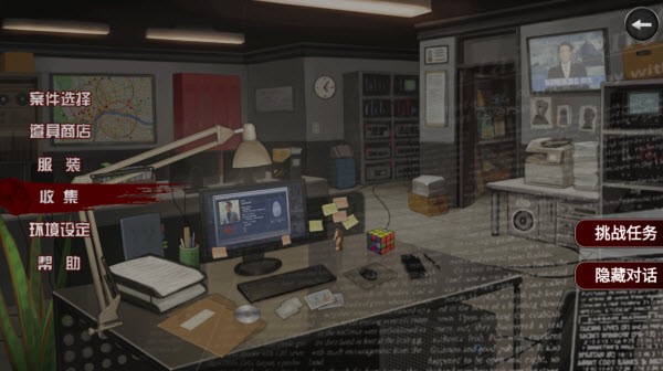 口袋侦探2汉化版