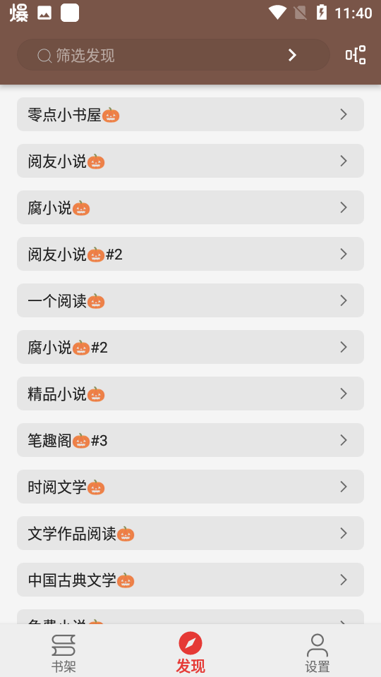 繁花小说官方正版入口