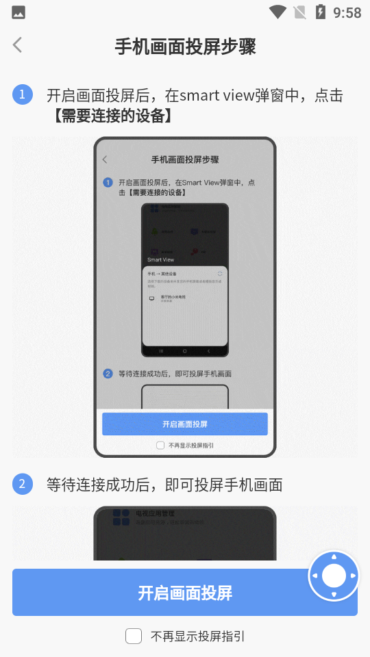 小米电视助手官方下载