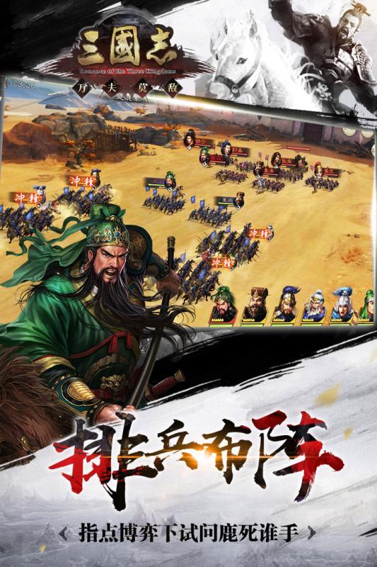 三国志单机版