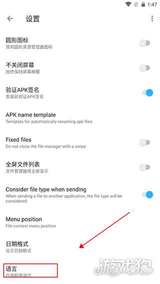 apktool如何设置中文-4