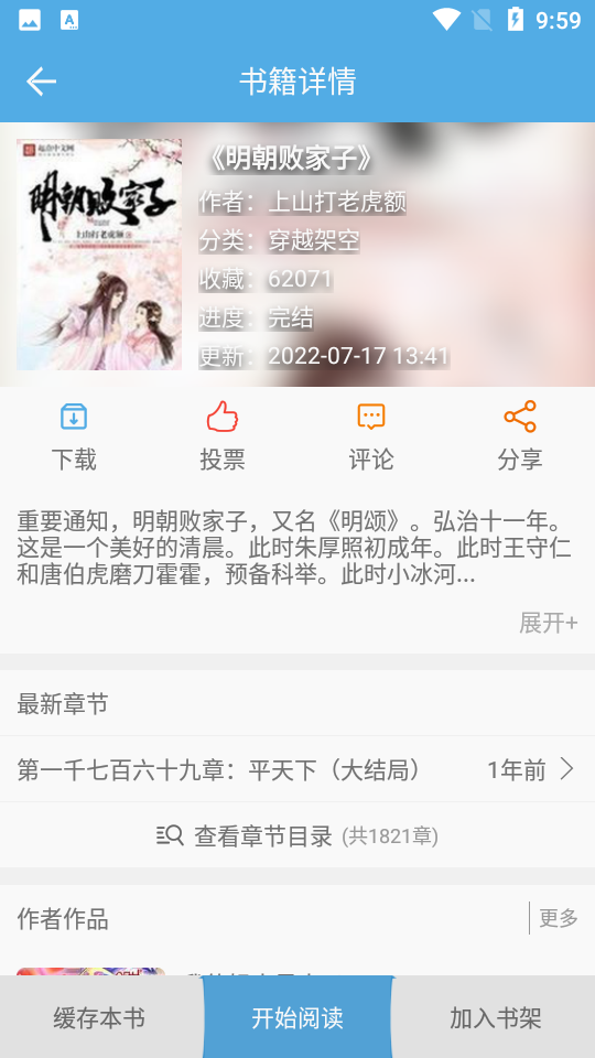 熬夜看书app
