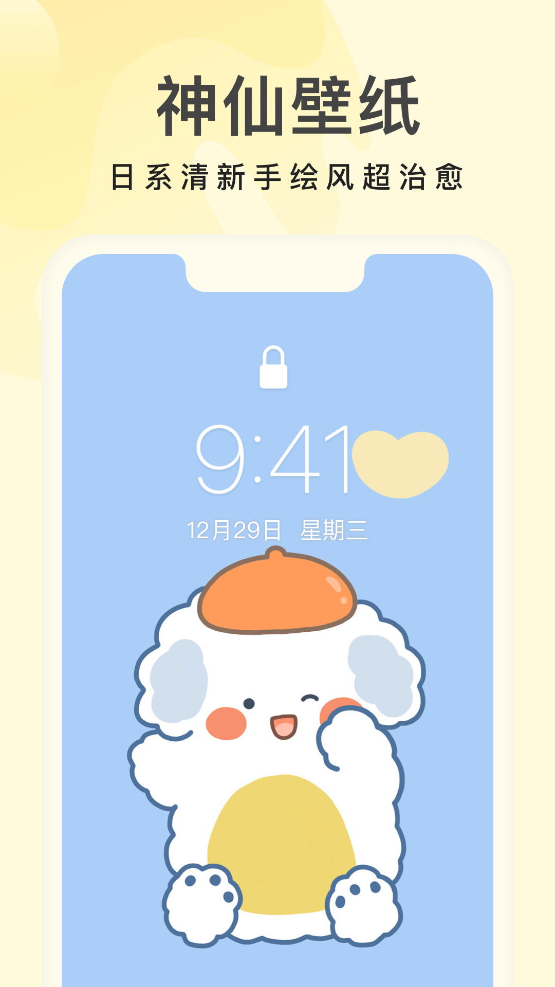 奶由壁纸手机壁纸