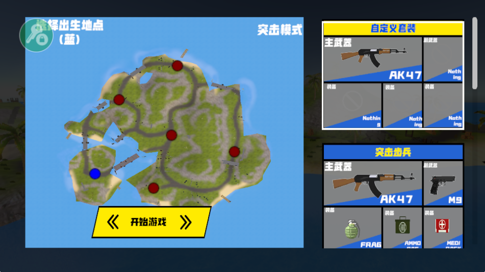 战争模拟器2内置菜单中文版