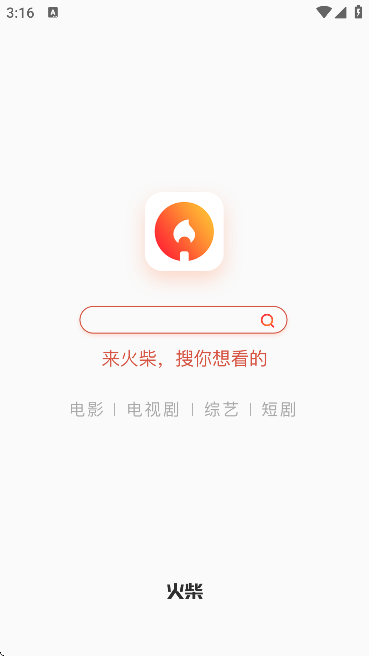 火柴搜索最新最热短剧软件