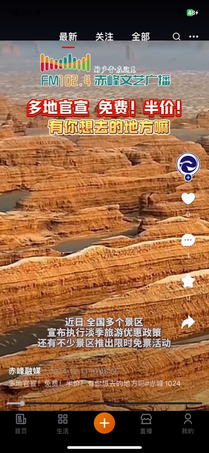 我的赤峰客户端