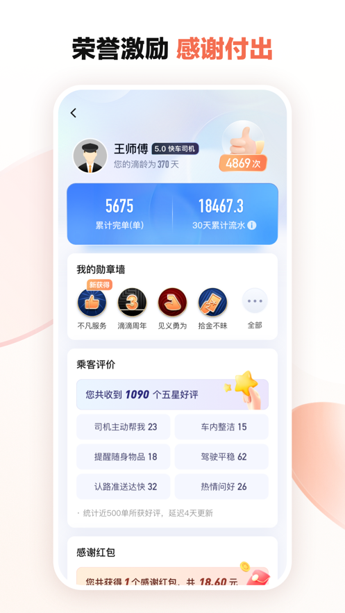 滴滴出租车司机app下载安装