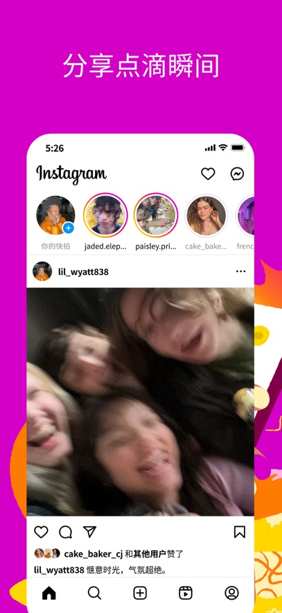 Instagram苹果免费版