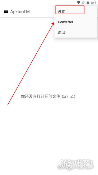apktool如何设置中文-2