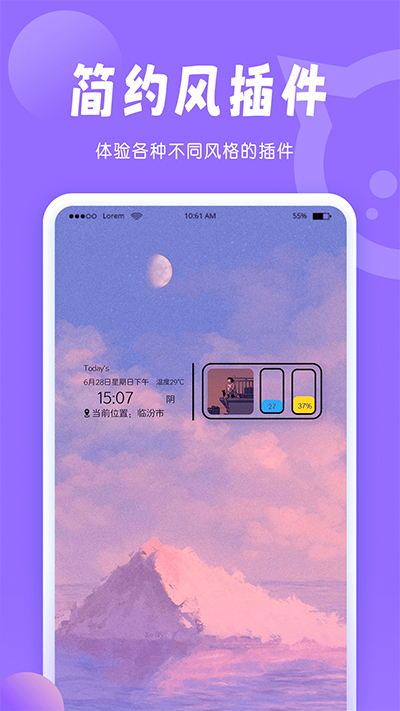 小妖精美化官方版