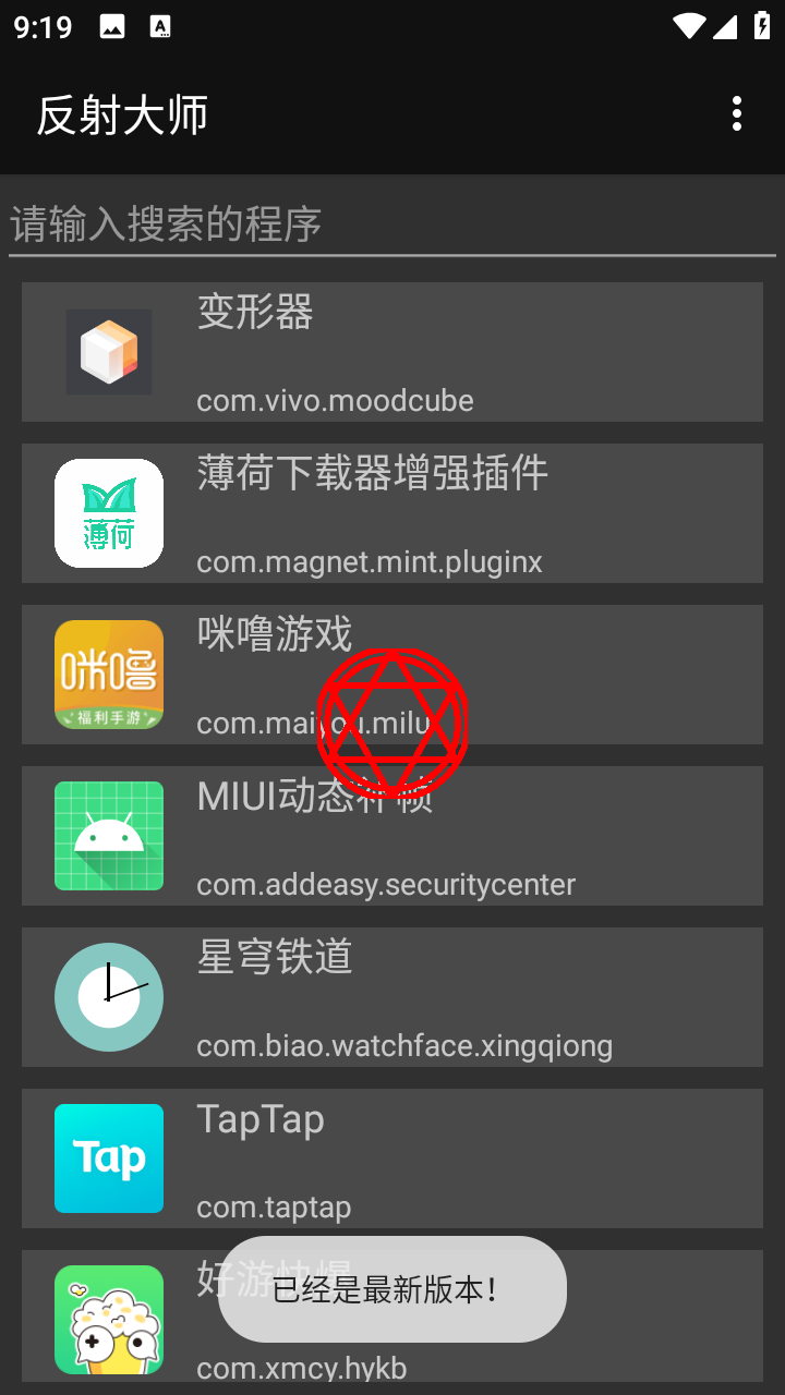 反射大师安卓版(支持Lsp安卓14)