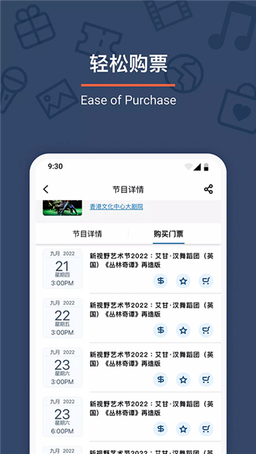 城市售票网Urbtix