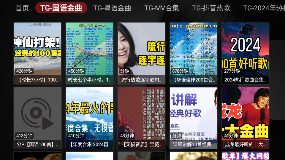 音乐盒子MusicBox最新版