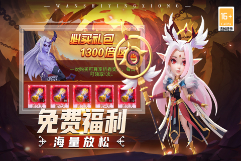 顽石英雄手游官方版