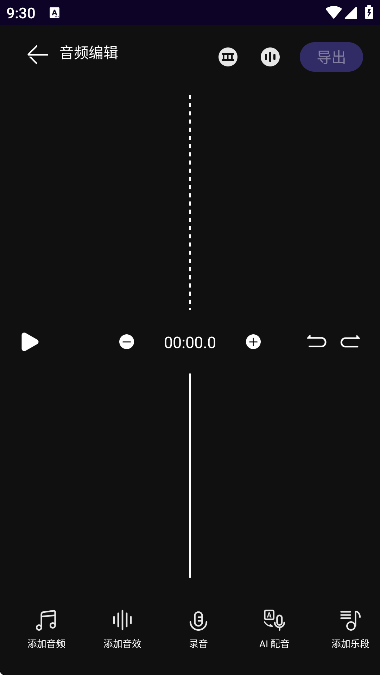 audition音频剪辑