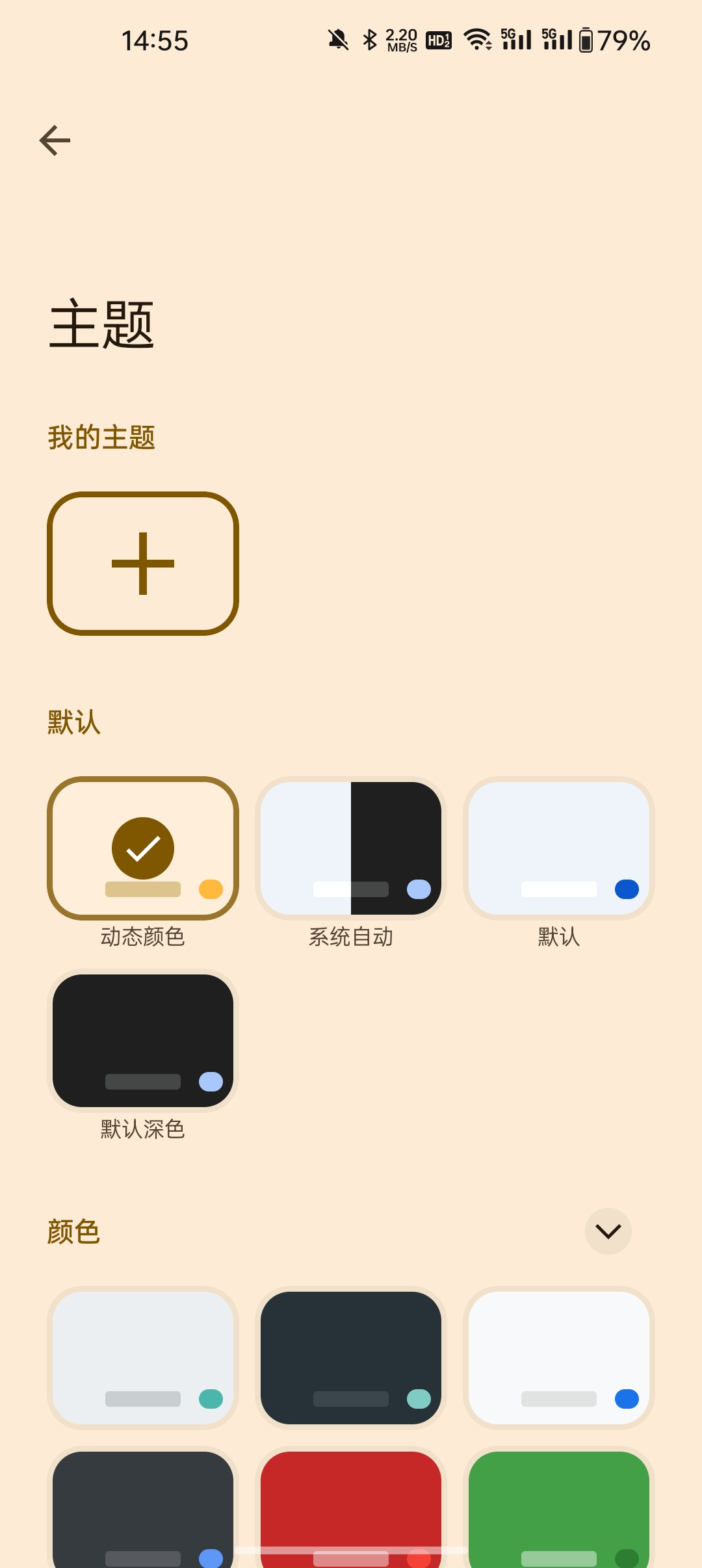 谷歌输入法app(Gboard)