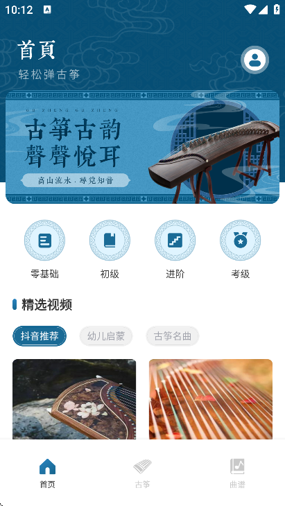 手机古筝模拟器