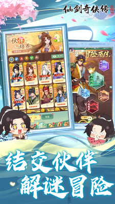 仙剑奇侠传五手游0.1折