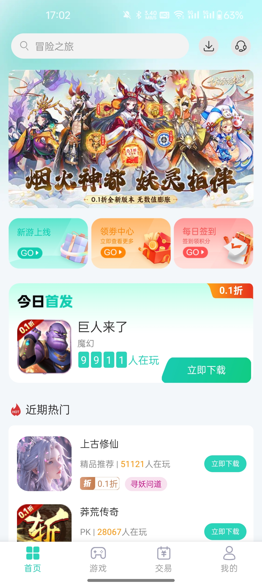 蛋蛋游戏app