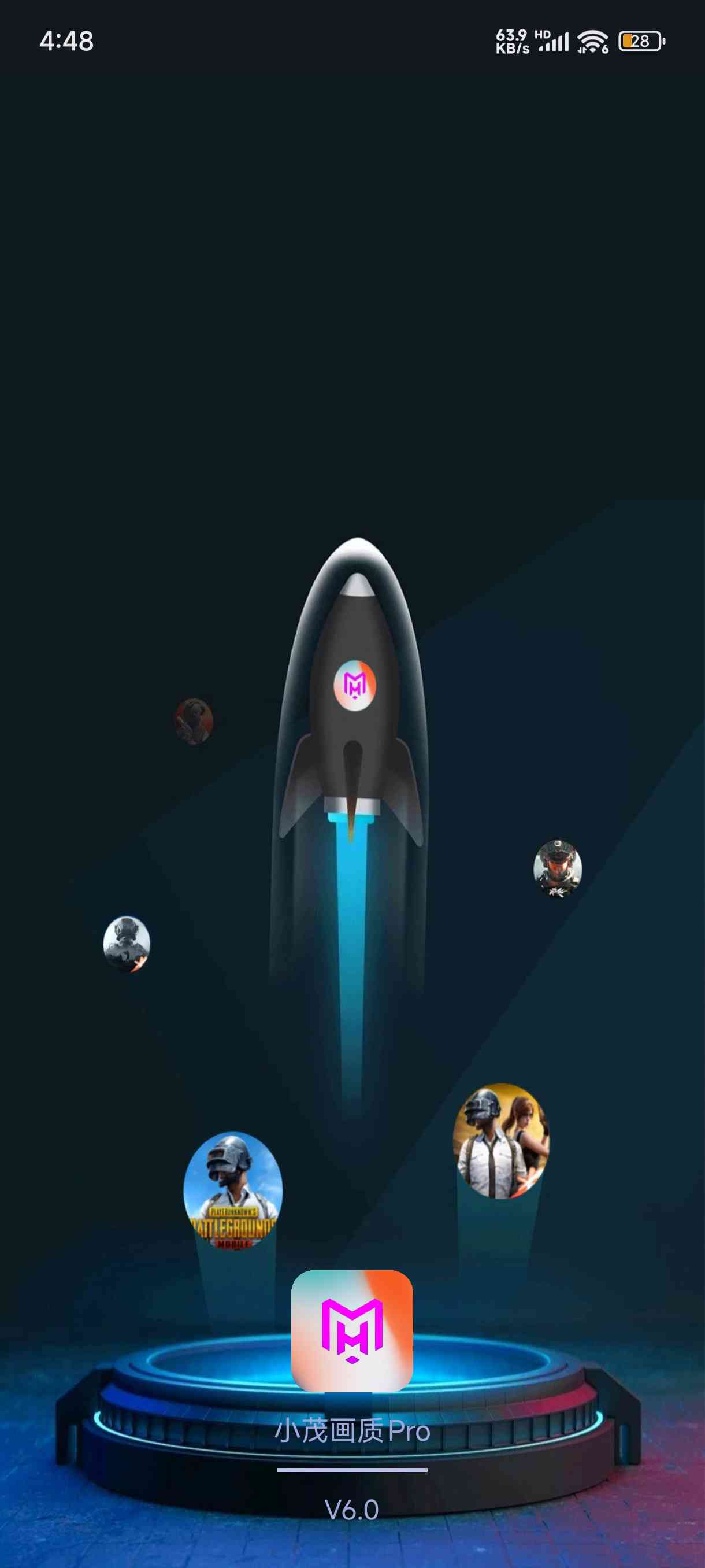 小茂画质pro免费版