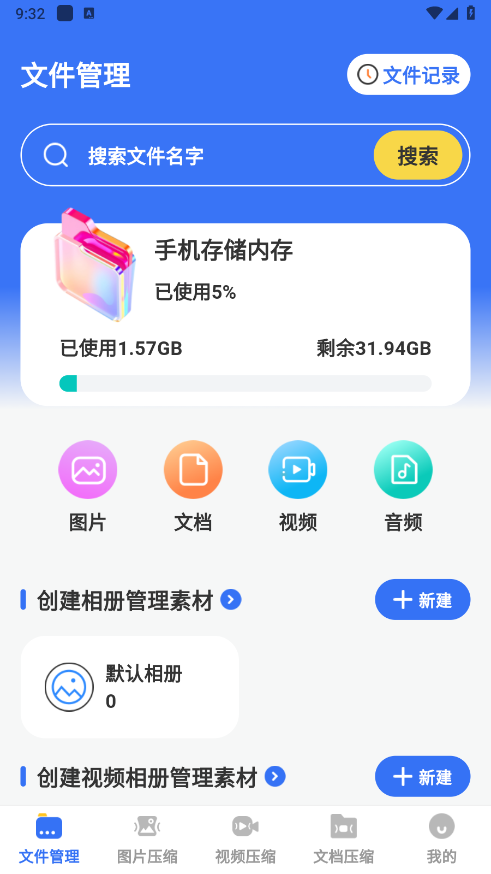 Photo图片处理器
