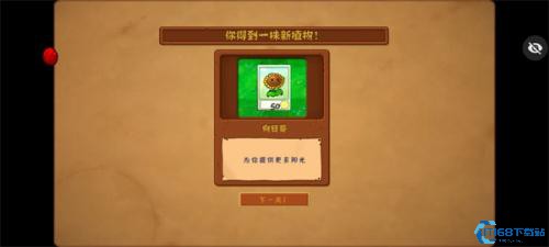 植物大战僵尸迷你版