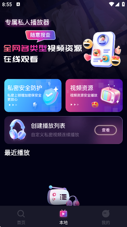 闪速浏览器手机版