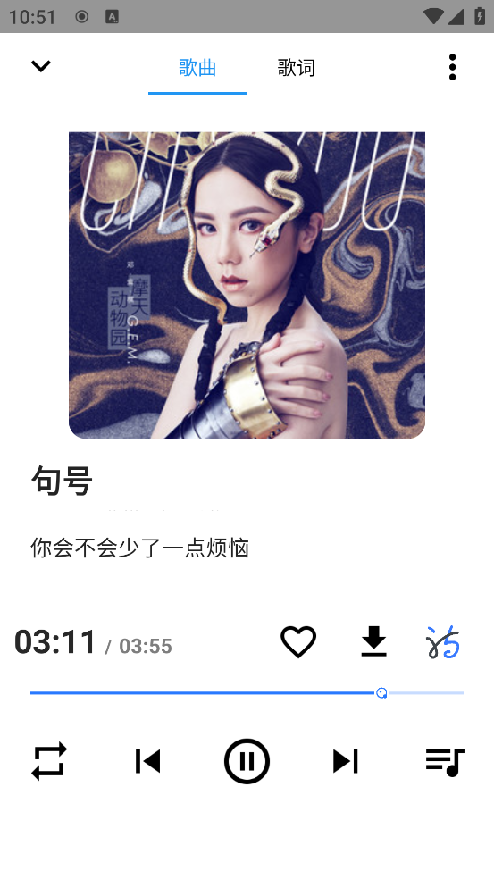 SeekMusic觅音最新版本
