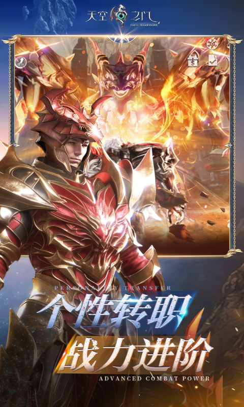 天空之门永久0.1折版