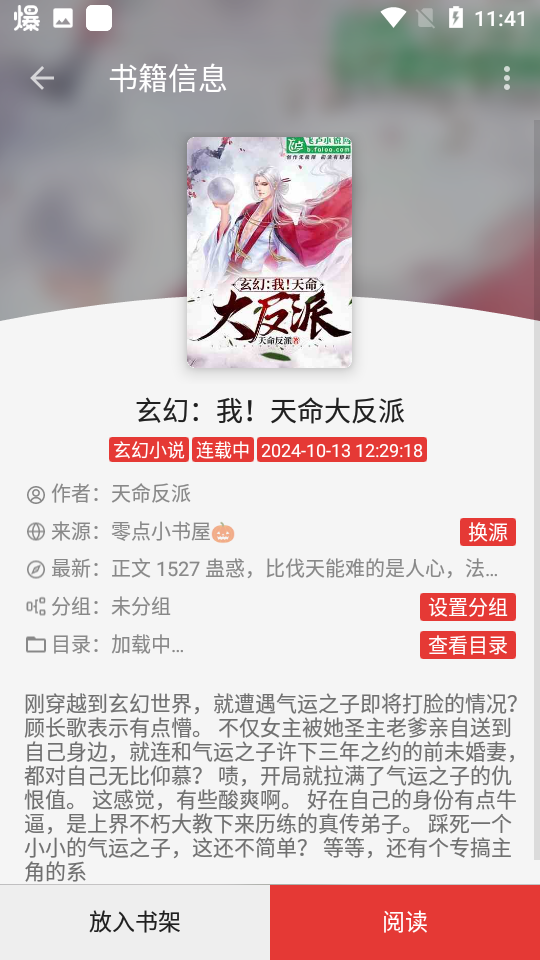 繁花小说官方正版入口