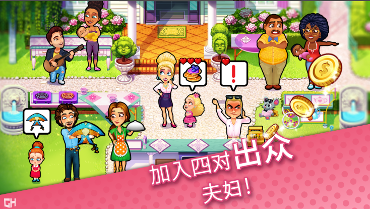 美味餐厅艾米莉的妈妈与爸爸完整版