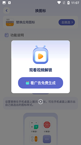隐藏游戏计算器手机版