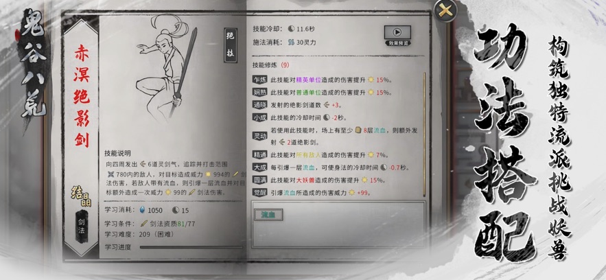 鬼谷八荒2025最新版