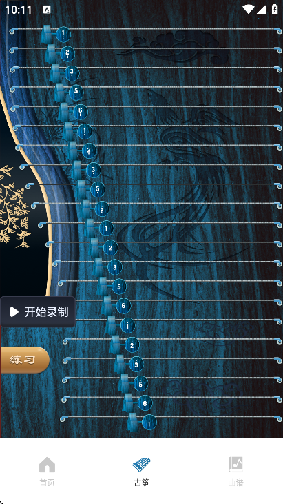手机古筝模拟器