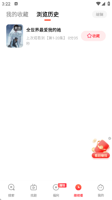 火柴搜索最新最热短剧软件