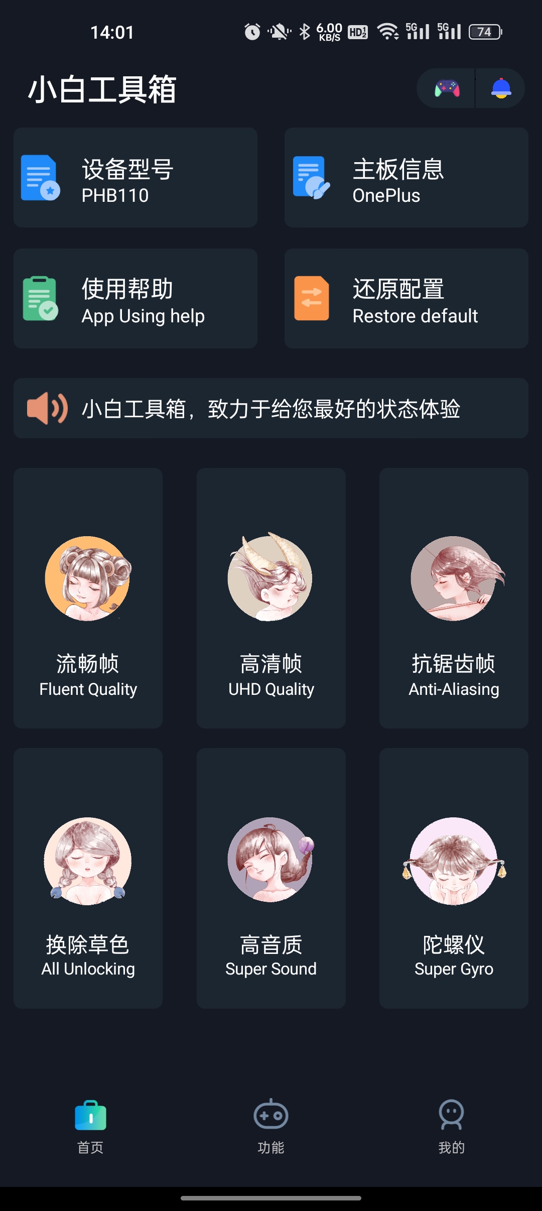 小白工具箱盒子部落