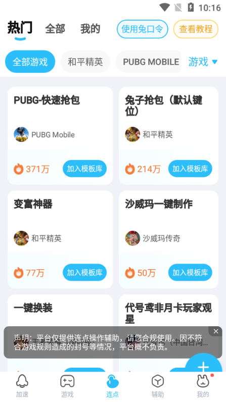 迅猛兔加速器-永久免费正版