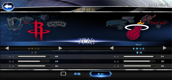 NBA2K14中文版