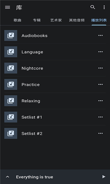音乐速度调节器中文版