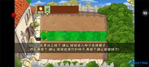 植物大战僵尸迷你版