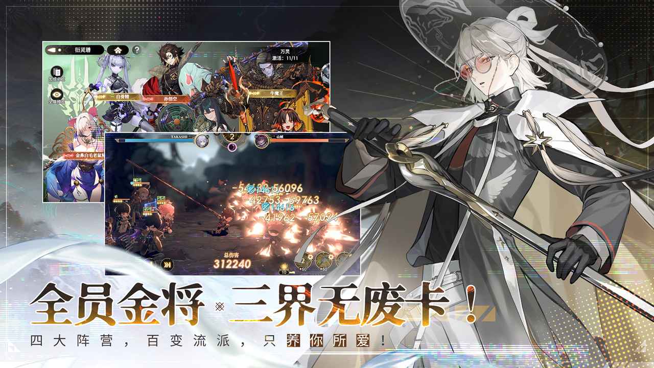 少年西游记2最新版2025