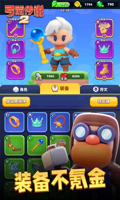 弓箭传说2正版手游